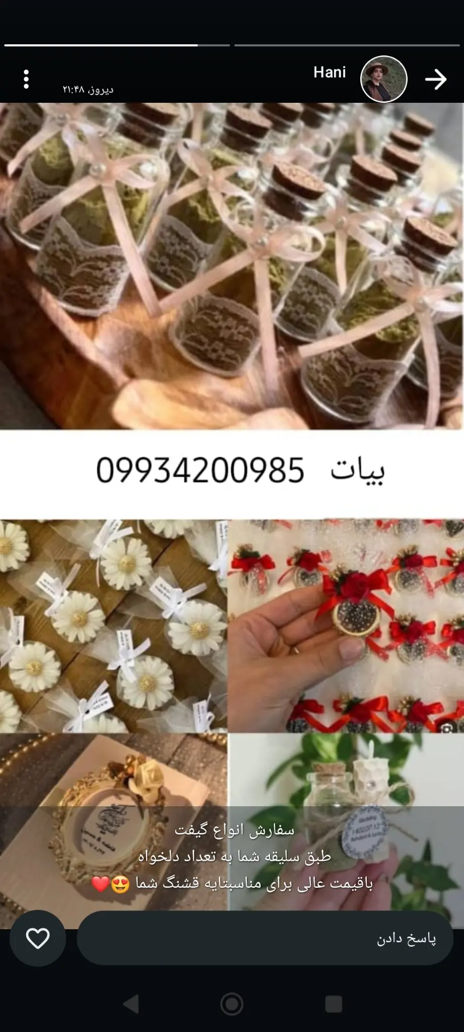 گیفت وشمع سازی بیات