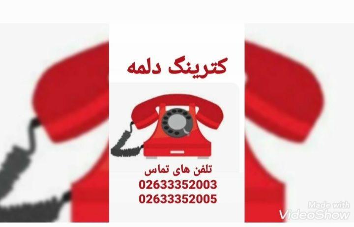 کترینگ دلمه