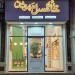 خانه عسل مهوین کرج