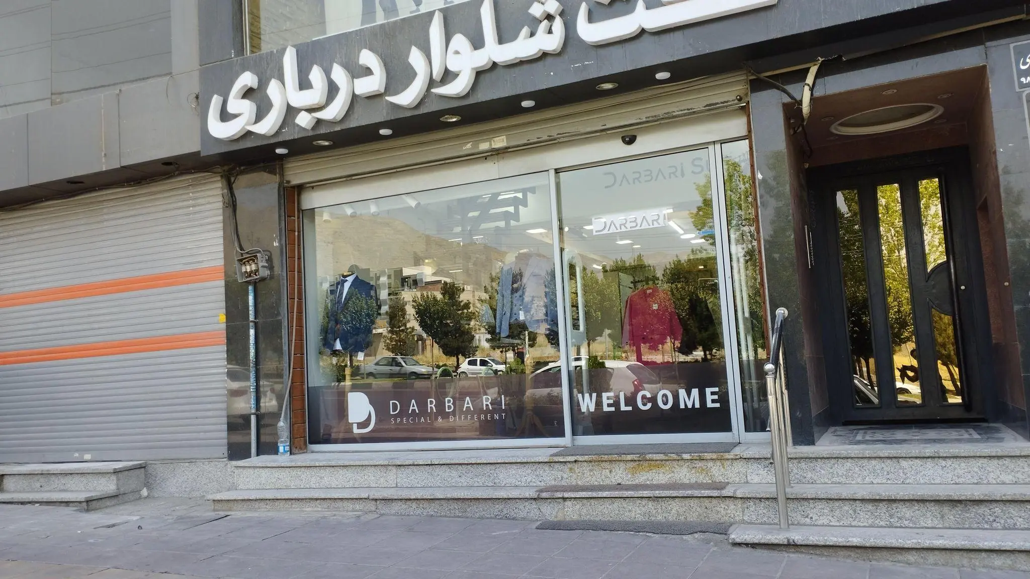 پوشاک درباری