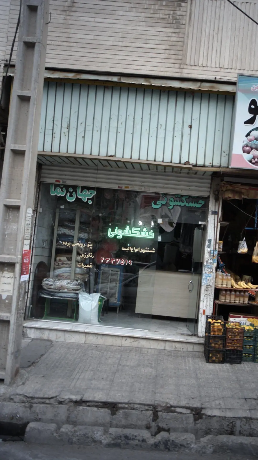 جهان نما