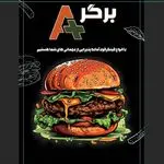 برگر ای پلاس