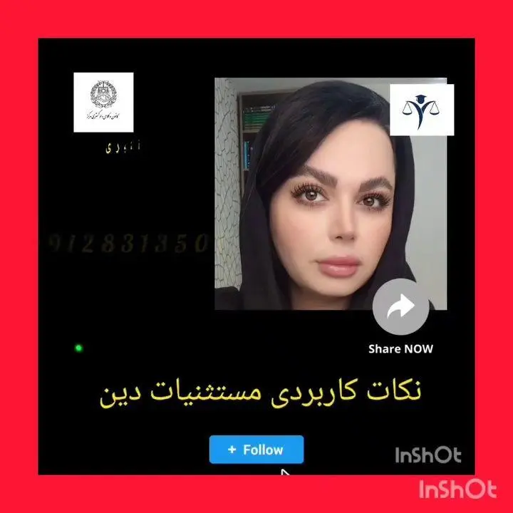 وکیل پایه یک دادگستری رشت الهه قنبری