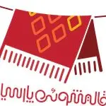 قالیشویی و مبلشویی پارسیان