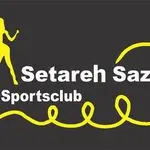 باشگاه ورزشي ستاره سازان(ویژه بانوان)