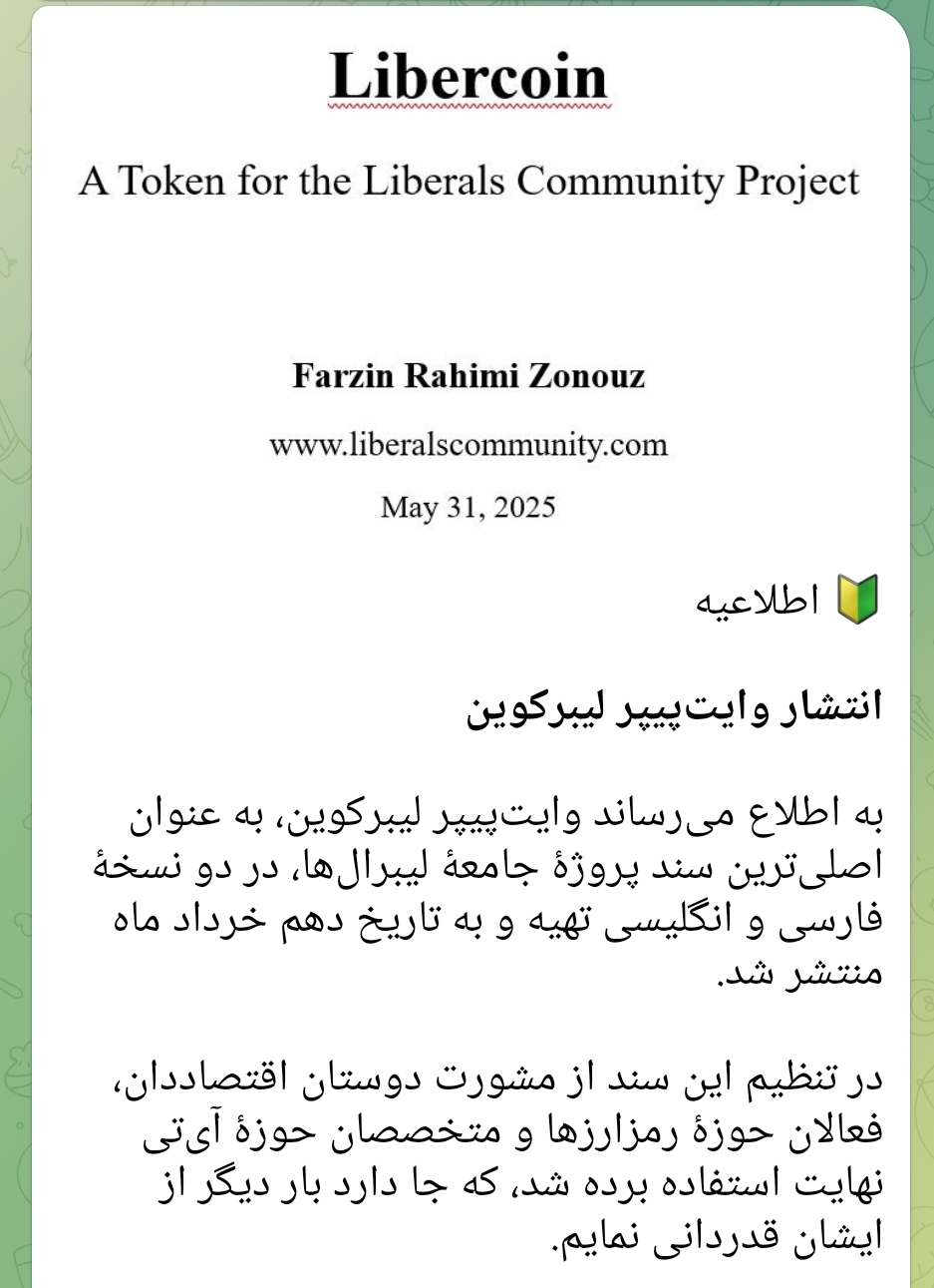 بازارچهٔ جامعهٔ لیبرال‌ها