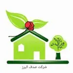 خدمات نظافتی صدف البرز