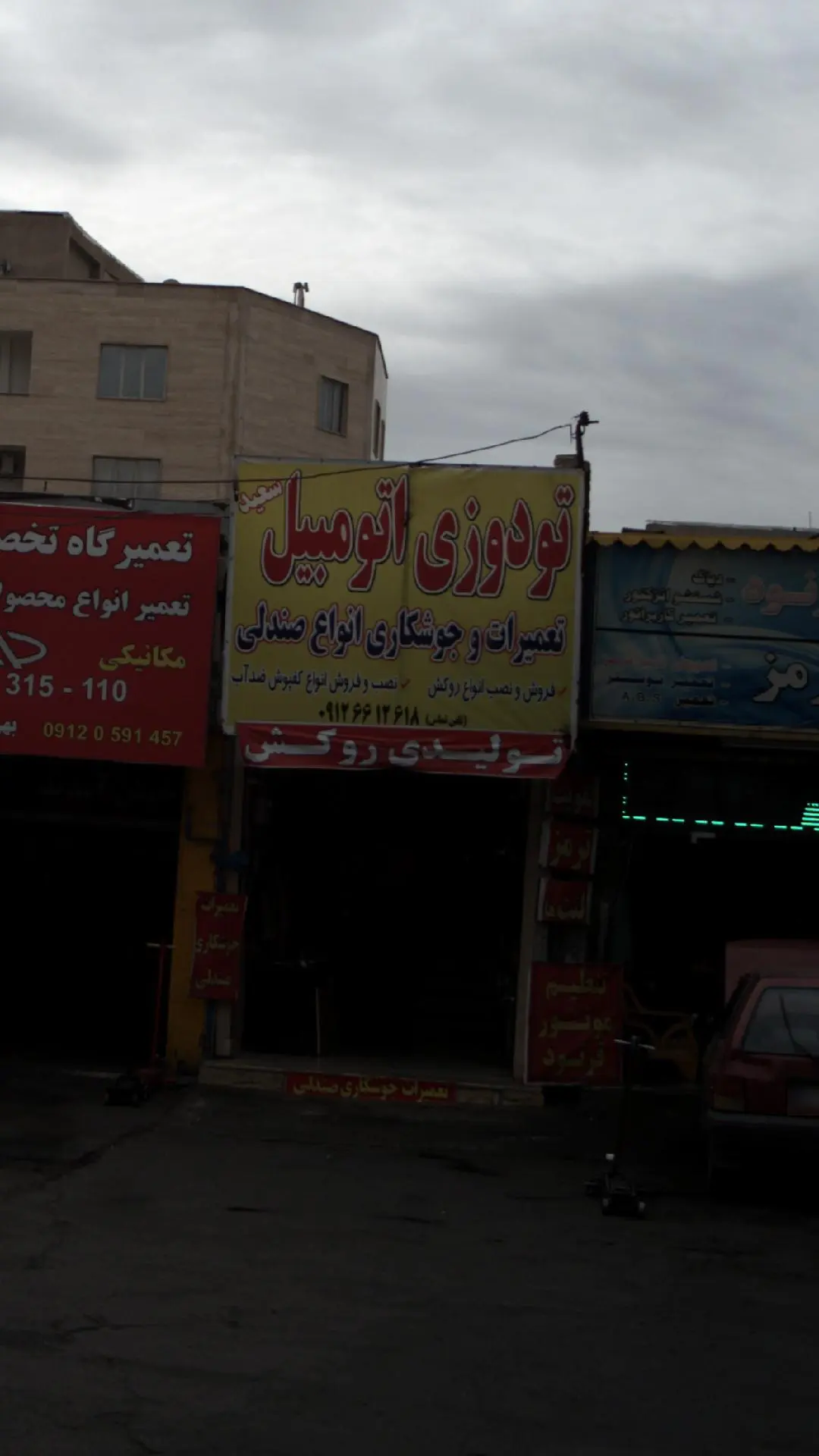 تودوزی و تعمیرات صندلی خودرو