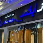 مرجع لپتاپ وان ایکس (نقد و اقساط)